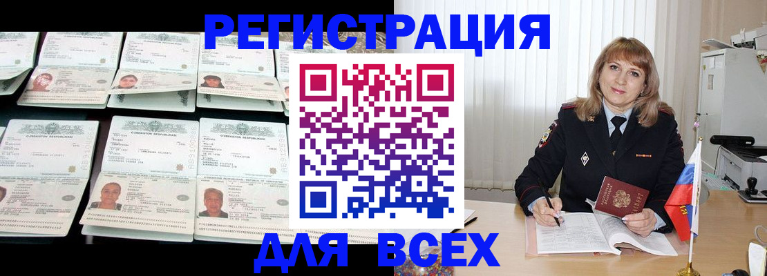 временная регистрация госуслуги в Карелии